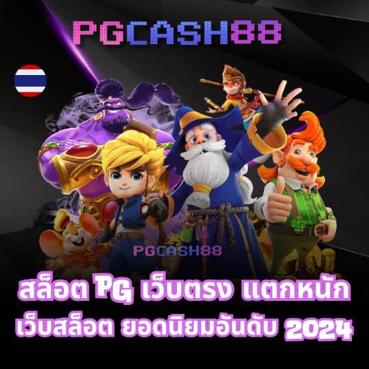 ซุปเปอร์สล็อตmax